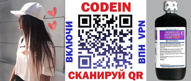 Кодеин напиток Lean (лин)  Купить  Гатчина 