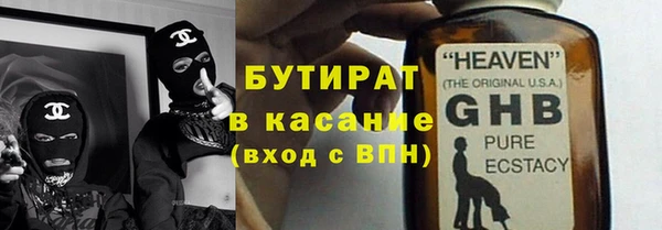 бутират Киреевск