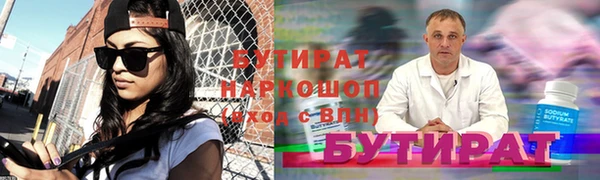 бутират Киреевск