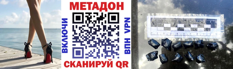 МЕТАДОН methadone  Купить где  Гатчина 